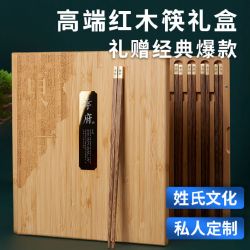 家宴高端鸡翅木筷子商务礼盒