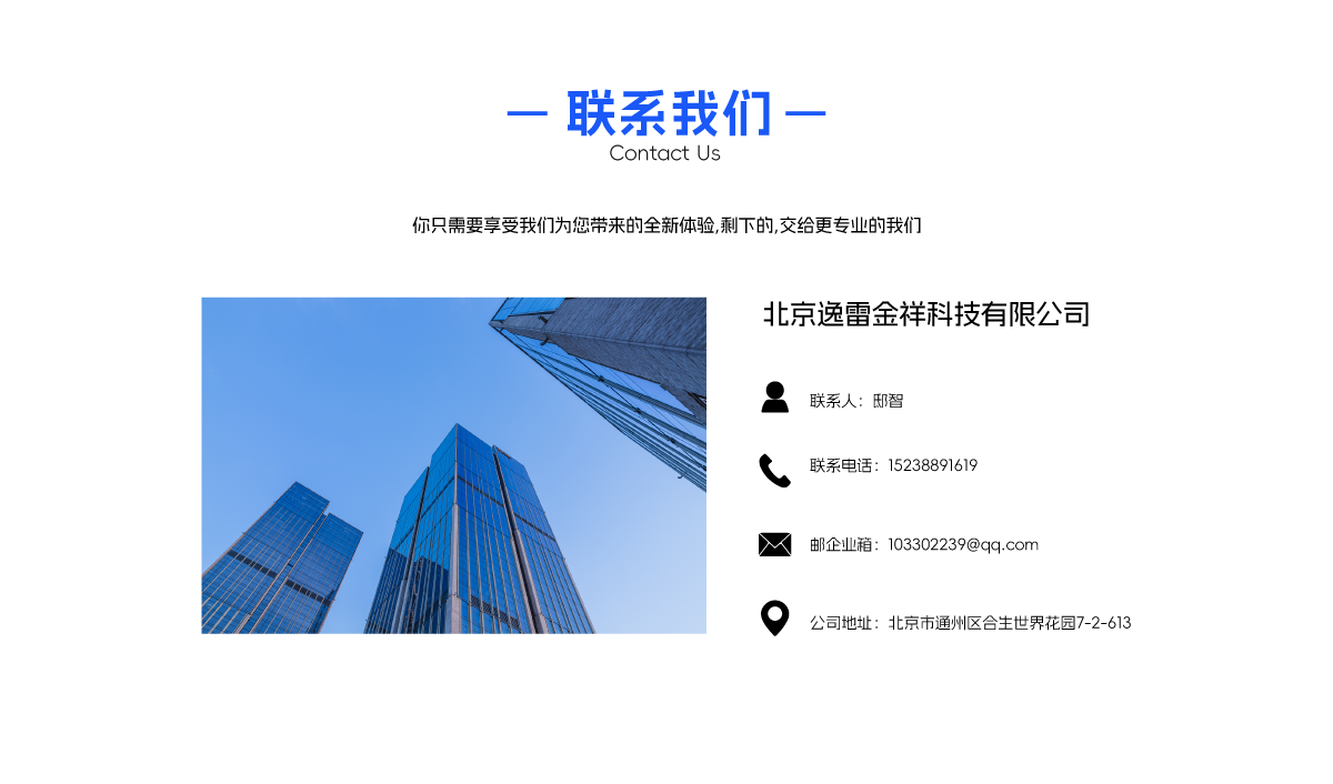 ww联系我们.png